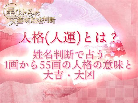 地格10画運勢|【姓名判断】「10画」の意味とは？運勢と特徴を解説【天格・人。